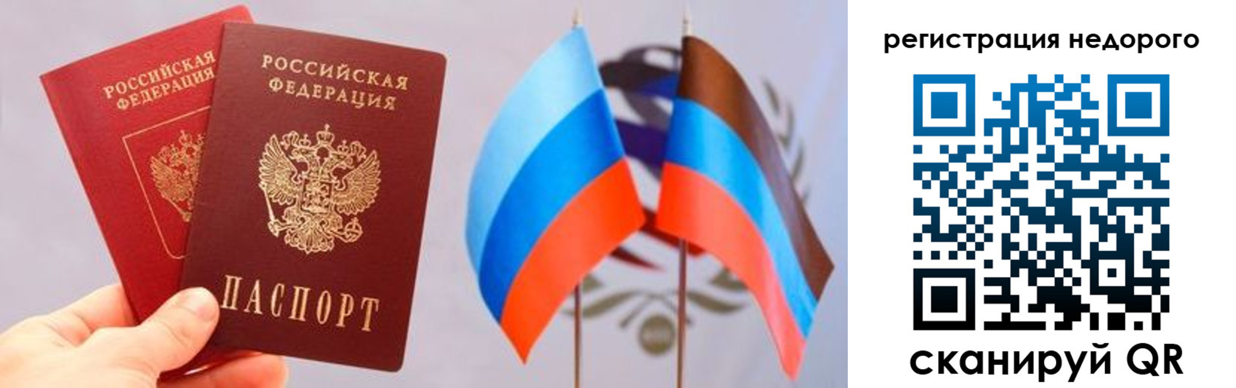 прописка для школы в Бодайбо