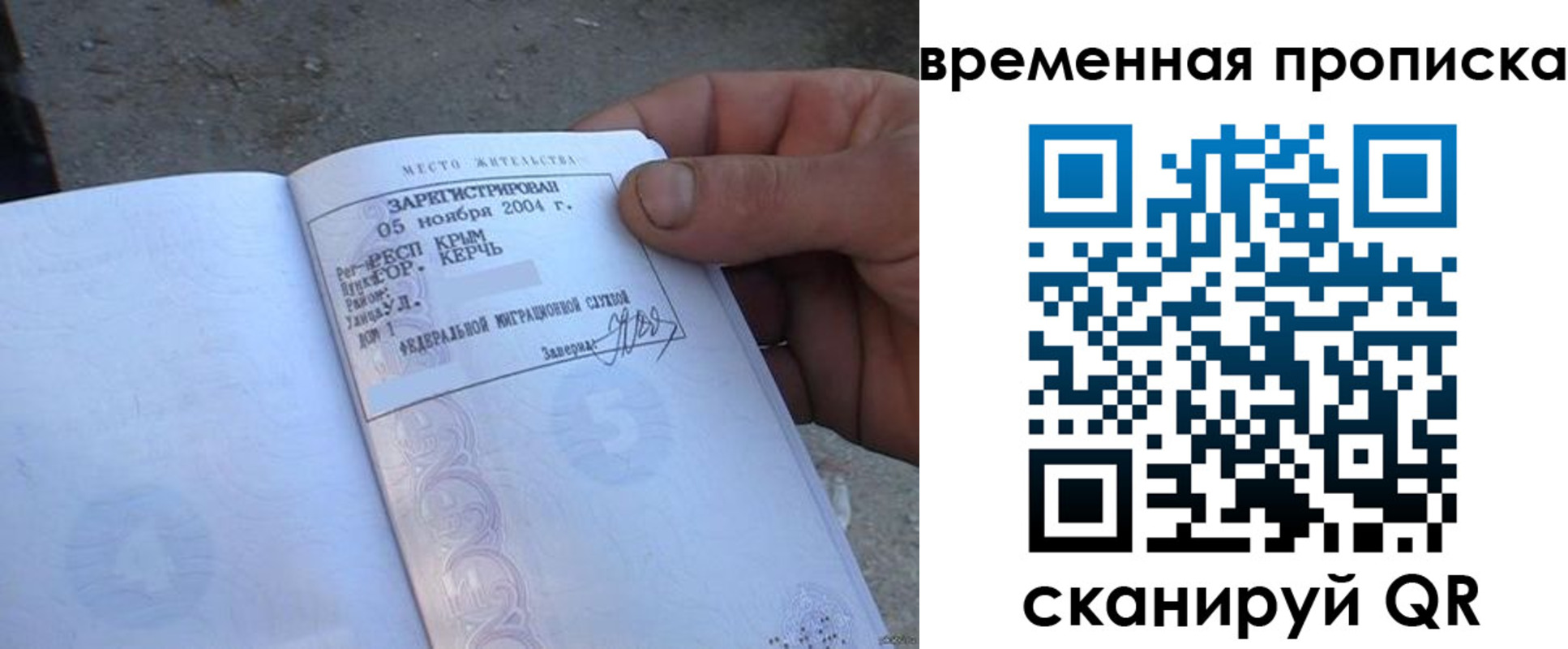 временная регистрация адрес в Бодайбо
