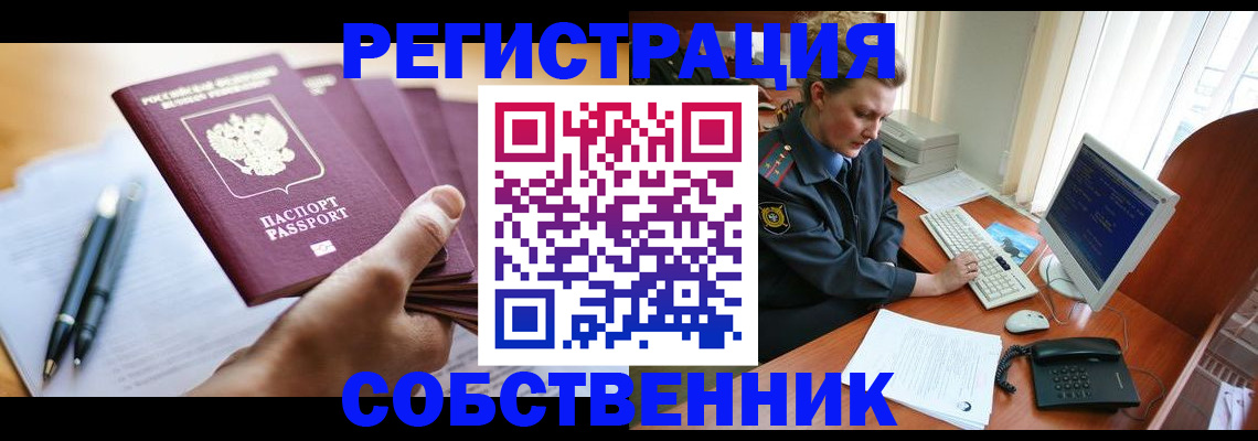 временная регистрация госуслуги в Бодайбо