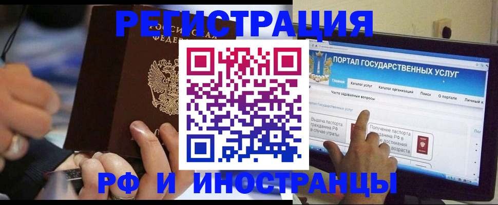 временная регистрация собственник в Бодайбо