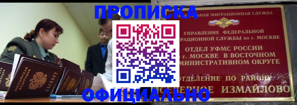 временная регистрация 2025 в Бодайбо