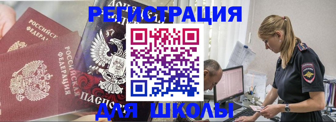 купить прописку в Бодайбо